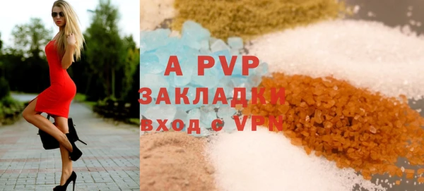ALPHA PVP Волоколамск