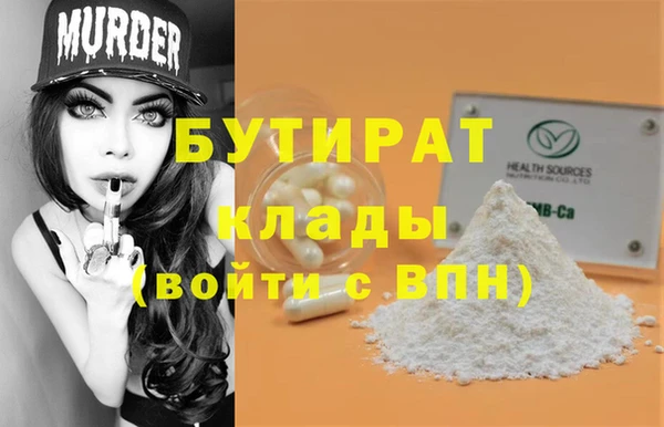 бутират Верея