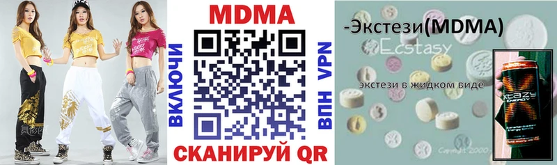 MDMA Molly  Купить где  Клин 